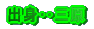 �o�g�d�O��