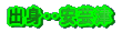 �o�g�d���|��
