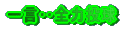 �ꌾ�d