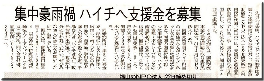 朝日新聞　掲載　2004年6月12日
