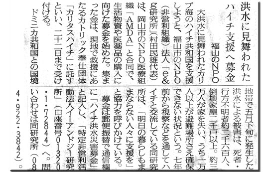 読売新聞　掲載　2004年6月9日