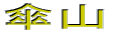 PR