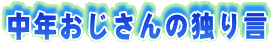 N̓Ƃ茾