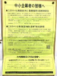 多角化・環境整備支援サムネ